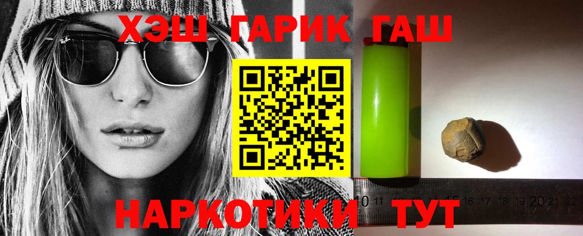 Мичуринск  ГАШ хэш  Гашиш хэш  Вход с VPN 