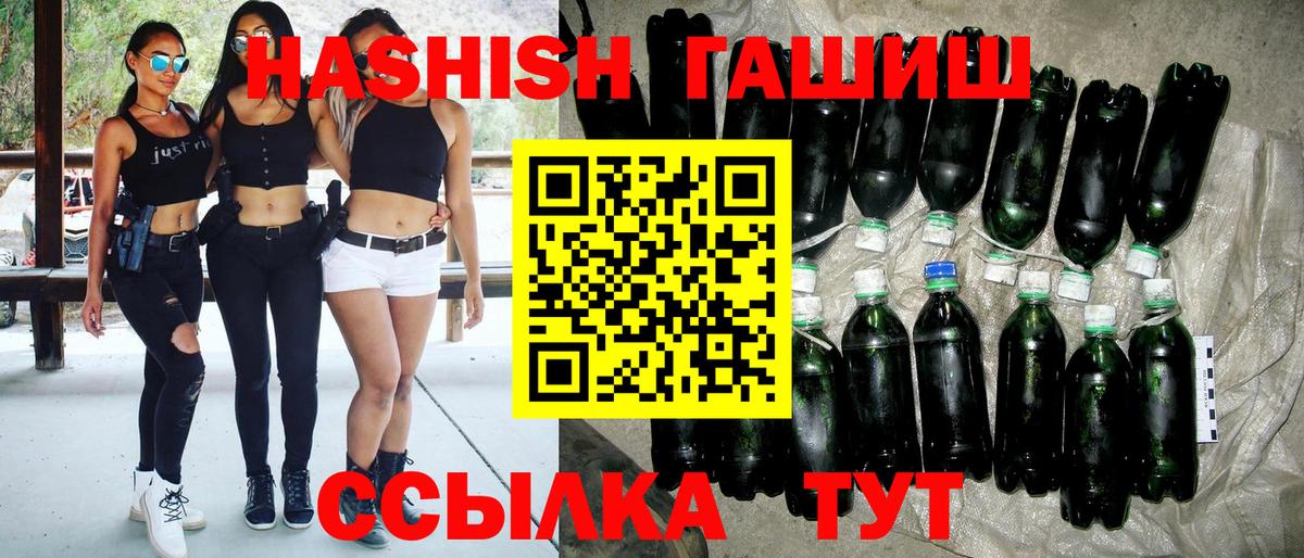 Гашиш 40% ТГК Мичуринск