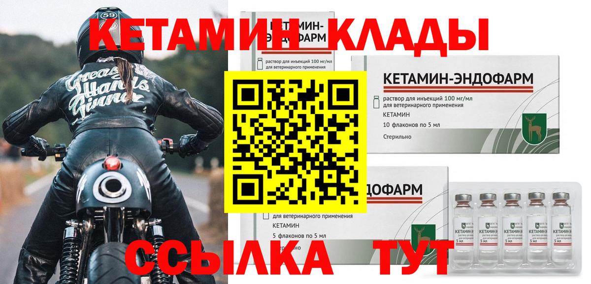 Кетамин ketamine Мичуринск