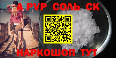 кристаллы Будённовск
