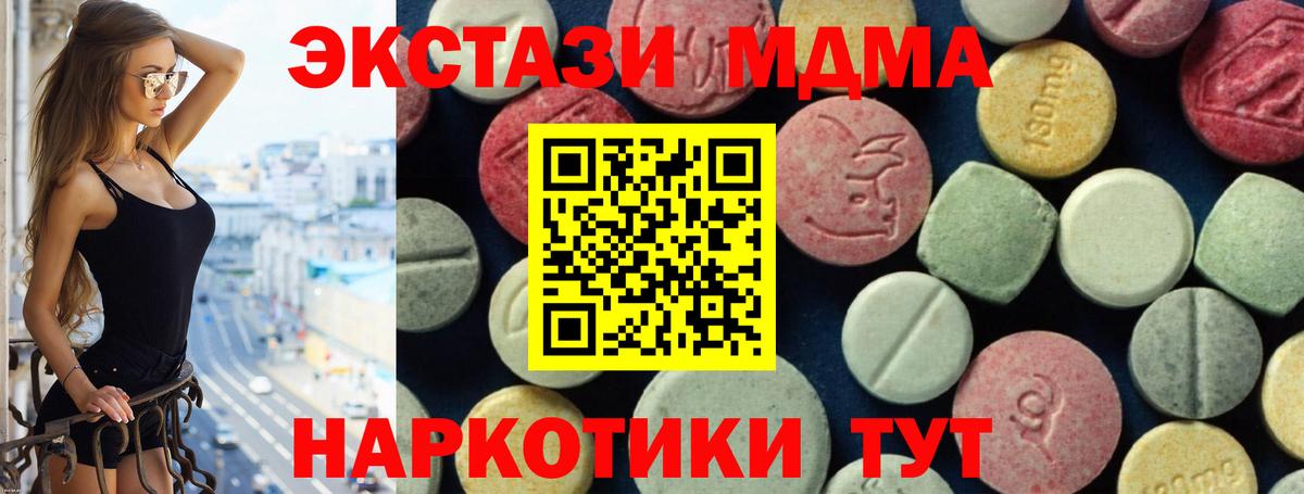 МДМА молли  MDMA crystal  Мичуринск  MDMA  Вход с VPN 