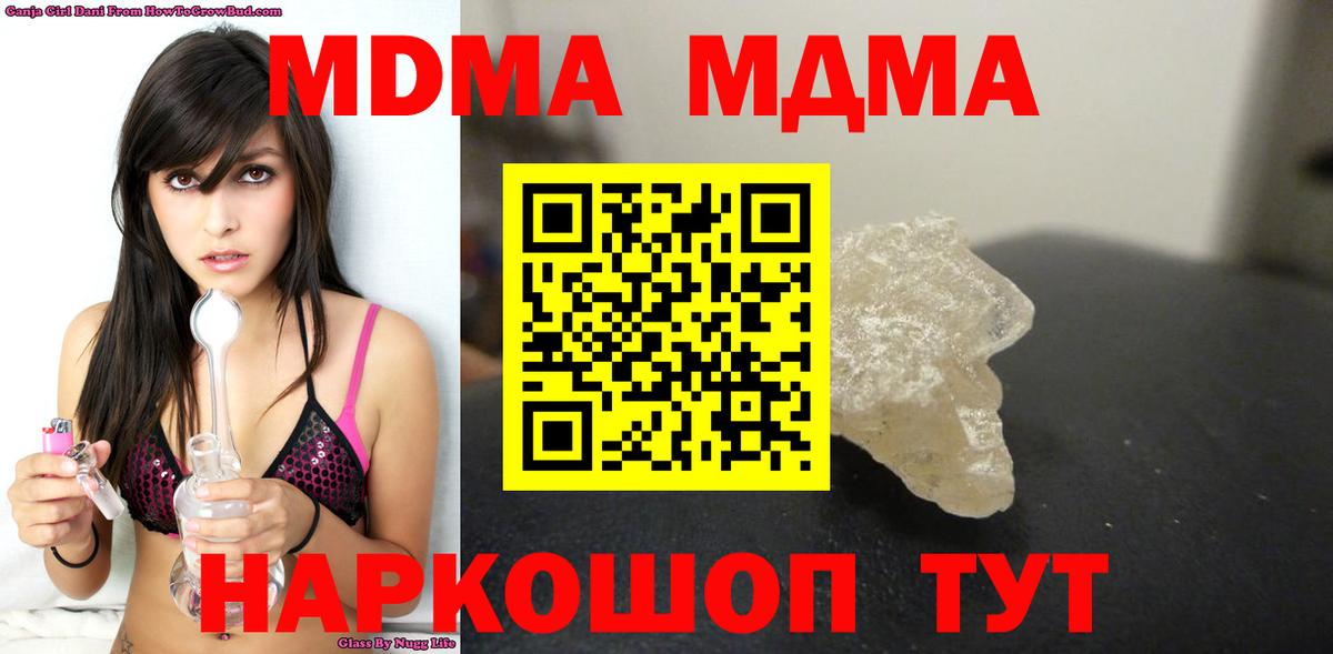 MDMA Molly Мичуринск