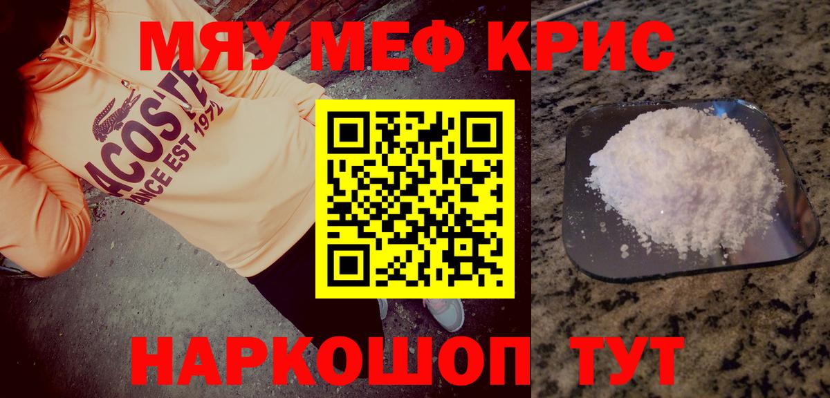 Мичуринск  МЯУ-МЯУ 4 MMC  Вход с VPN 