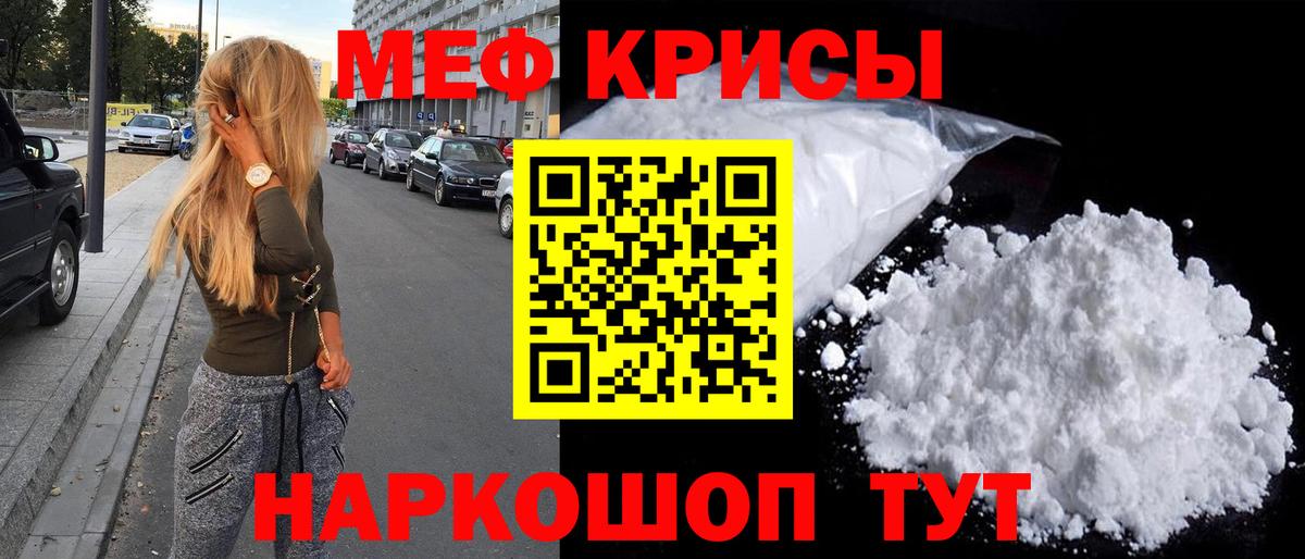 Мефедрон мука Мичуринск