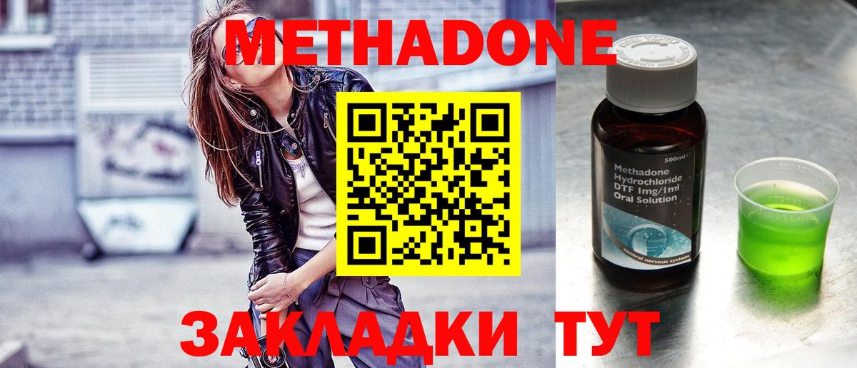 МЕТАДОН мёд  Вход с VPN  kraken ССЫЛКА  Мичуринск 