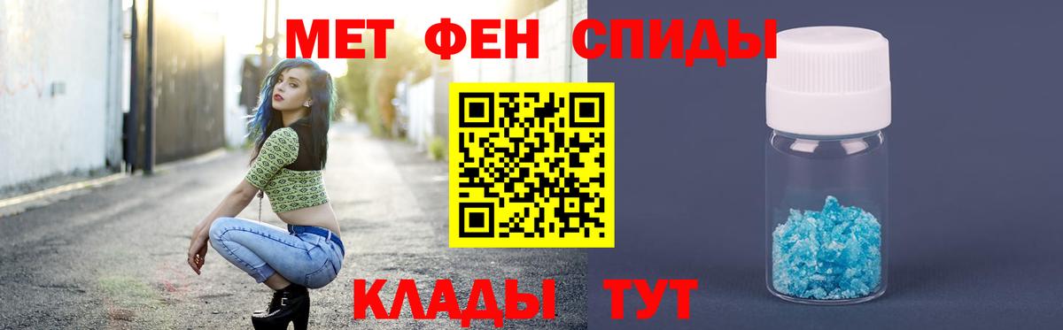 Метамфетамин пудра Мичуринск