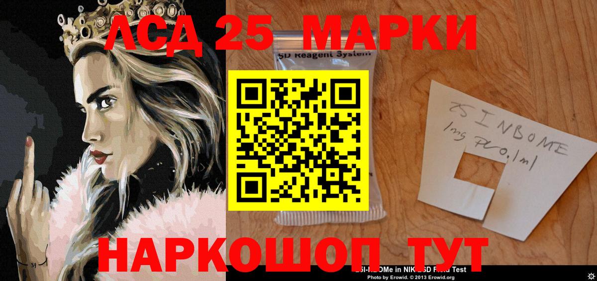 Марки 25I-NBOMe  Вход с VPN  Марки N-bome 1500мкг  Мичуринск  Марки N-bome 1500мкг 